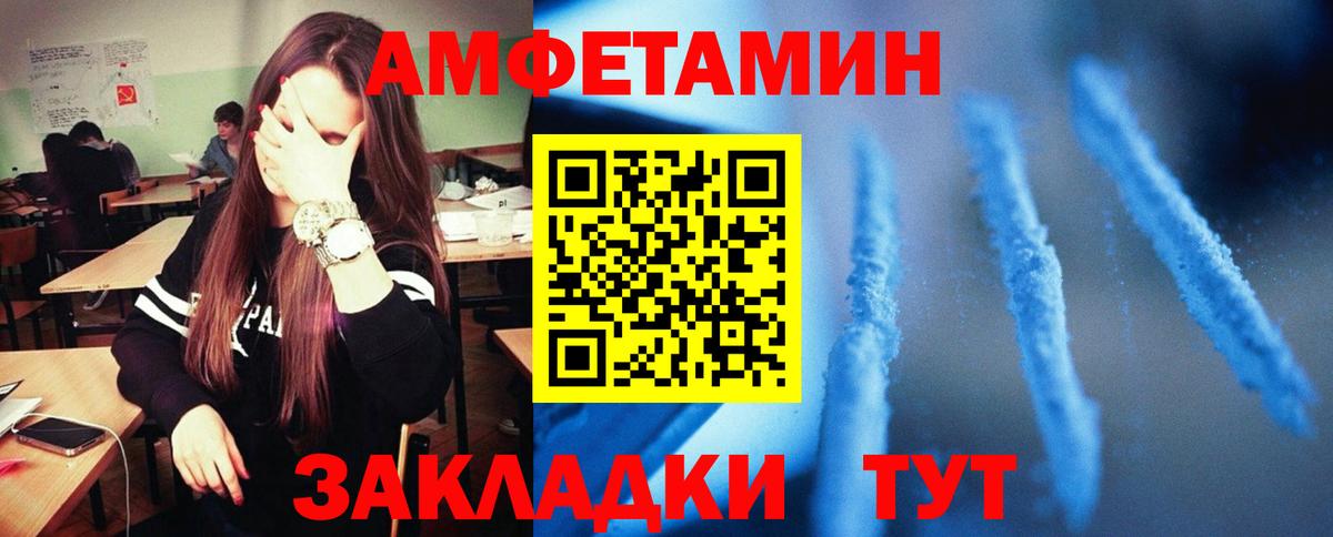Кудымкар  Амфетамин Premium  Амфетамин  Вход с VPN 