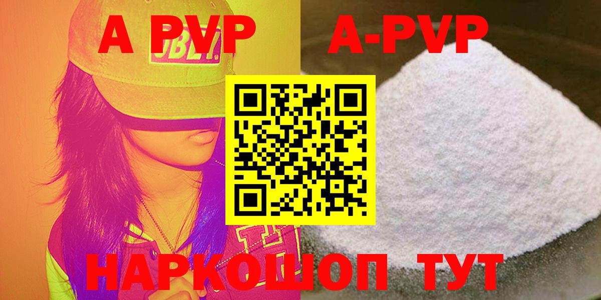 Кудымкар  магазин    Альфа ПВП VHQ  APVP  Вход с VPN  Alpha-PVP СК 