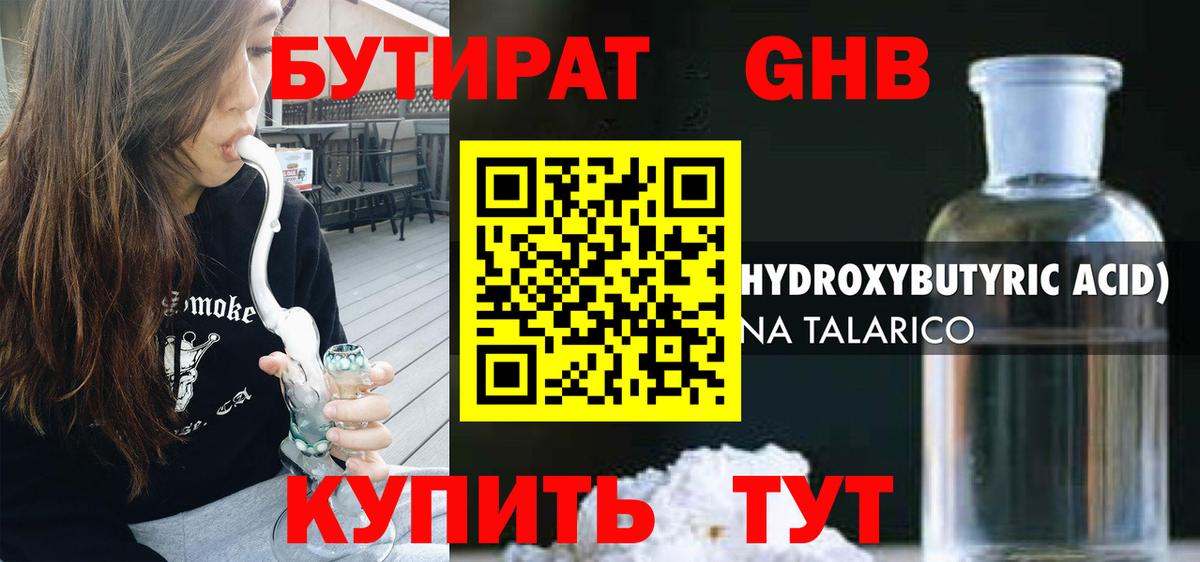 Бутират оксана Кудымкар