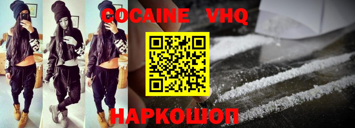 Кокаин Columbia Кудымкар