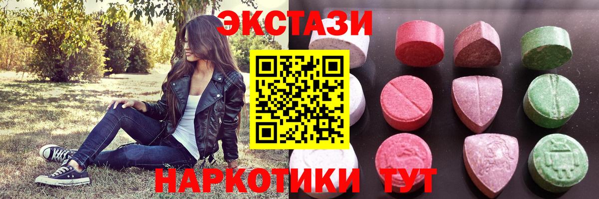 Ecstasy  ЭКСТАЗИ таблы  Вход с VPN  Кудымкар 