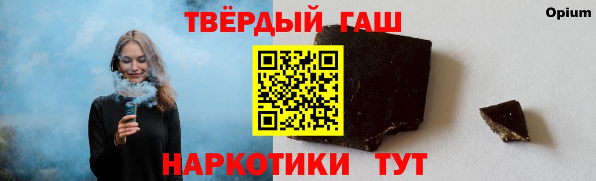 ГАШИШ Ice-O-Lator  Вход с VPN  Кудымкар  ГАШИШ гашик 