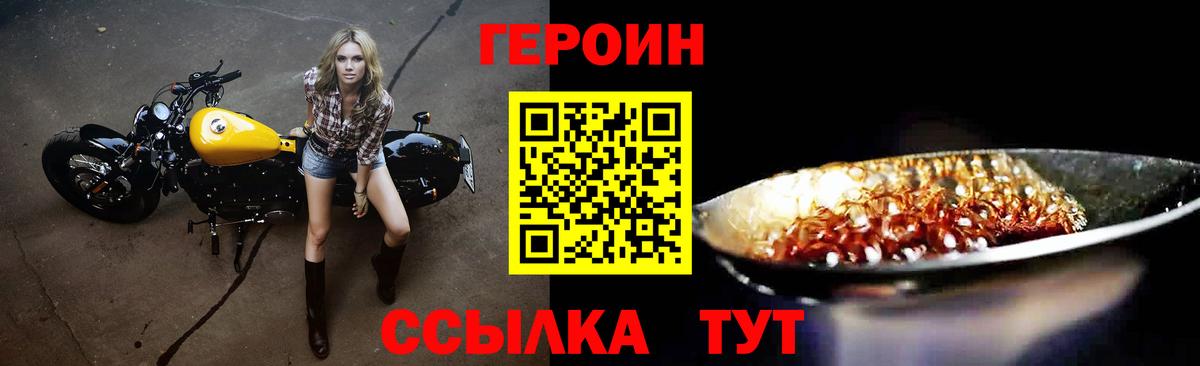 Героин герыч  ГЕРОИН  Кудымкар  Вход с VPN 