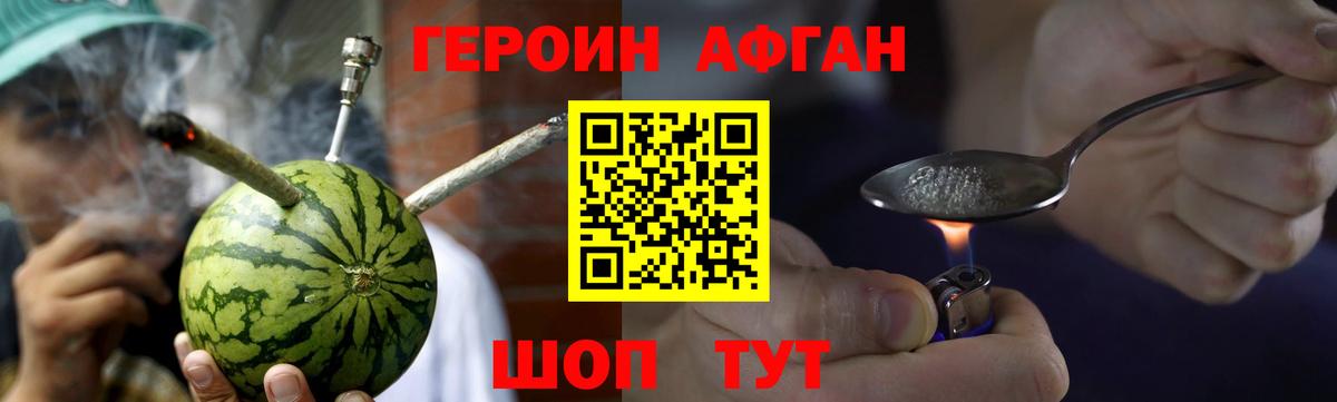 ГЕРОИН Heroin Кудымкар