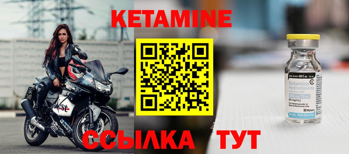 Кудымкар  Кетамин VHQ  КЕТАМИН ketamine  Вход с VPN 