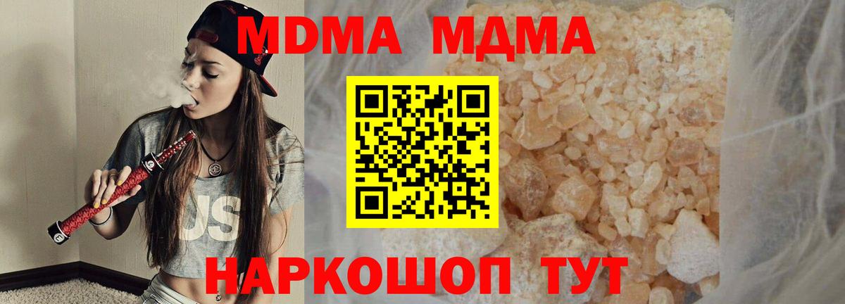 MDMA crystal Кудымкар