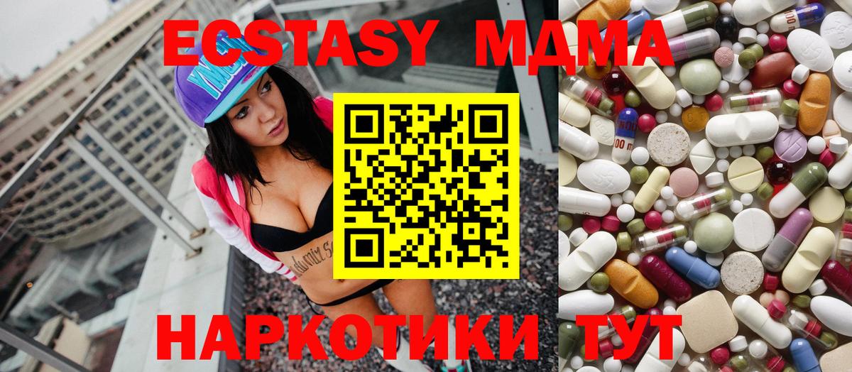 MDMA crystal  MDMA  Кудымкар  Вход с VPN  MDMA Molly 