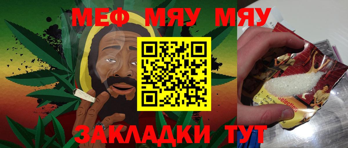 МЕФ mephedrone  МЕФ  Кудымкар  Мефедрон VHQ  Вход с VPN 