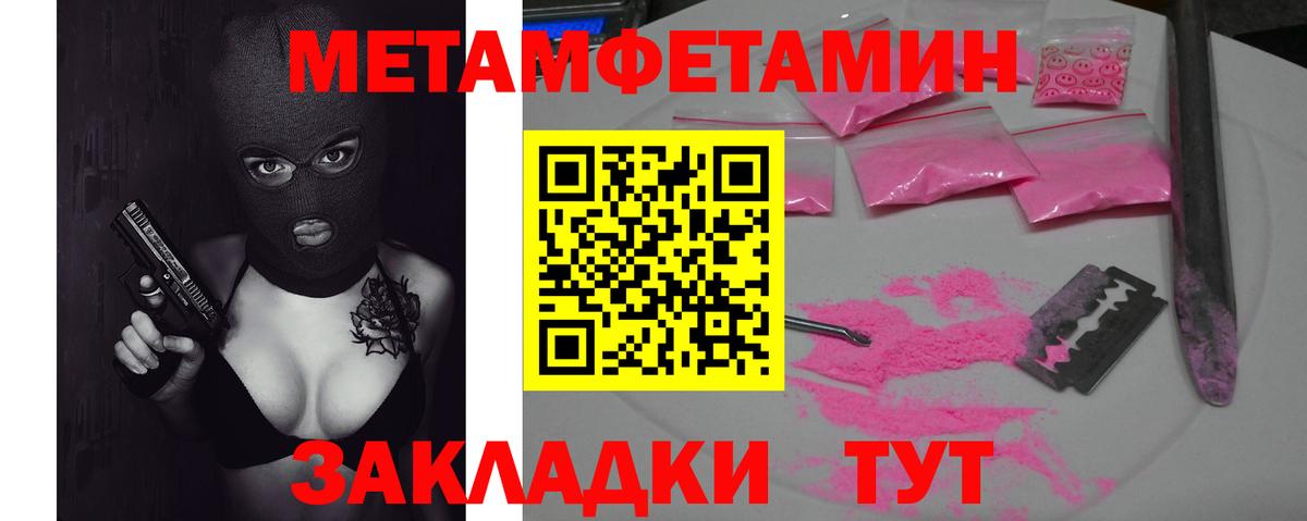 МЕТАМФЕТАМИН Декстрометамфетамин 99.9%  МЕТАМФЕТАМИН  Кудымкар  Вход с VPN  МЕТАМФЕТАМИН Декстрометамфетамин 99.9% 