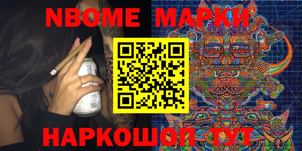 Марки 25I-NBOMe 1,5мг  Вход с VPN  Марки NBOMe  цена   Кудымкар 