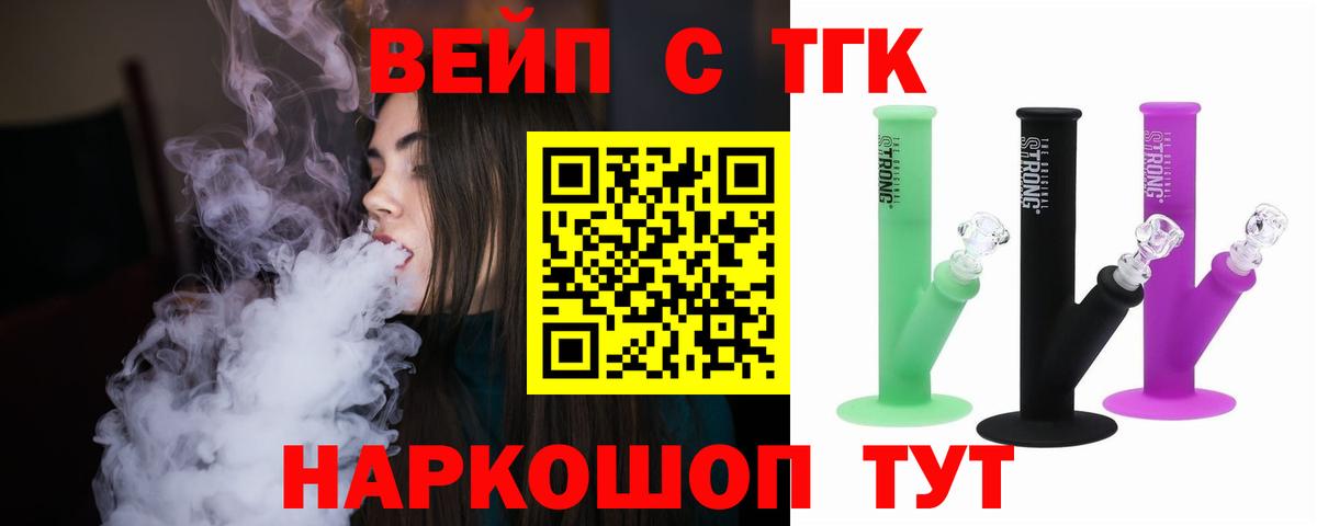 цена   Вход с VPN  Кудымкар  Дистиллят ТГК жижа 
